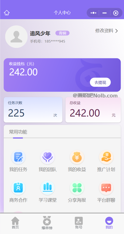 兴化【赛扬有米】宝妈学生居家线上视频代发兼职平台,0撸赚米项目 第3张 兴化【赛扬有米】宝妈学生居家线上视频代发兼职平台,0撸赚米项目 第3张